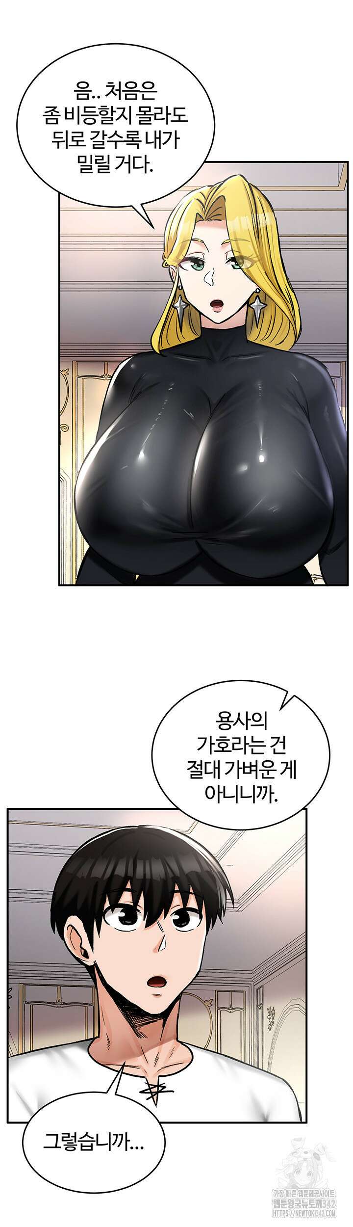 회귀병사의 암컷 정복일지 27화 22