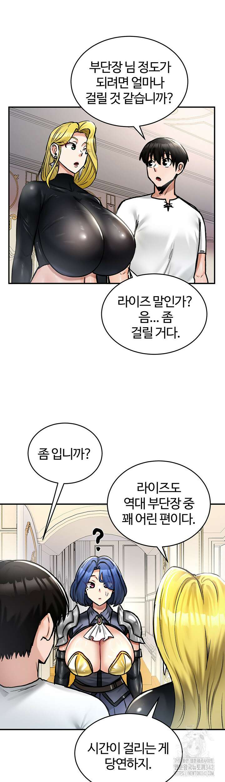 회귀병사의 암컷 정복일지 27화 26