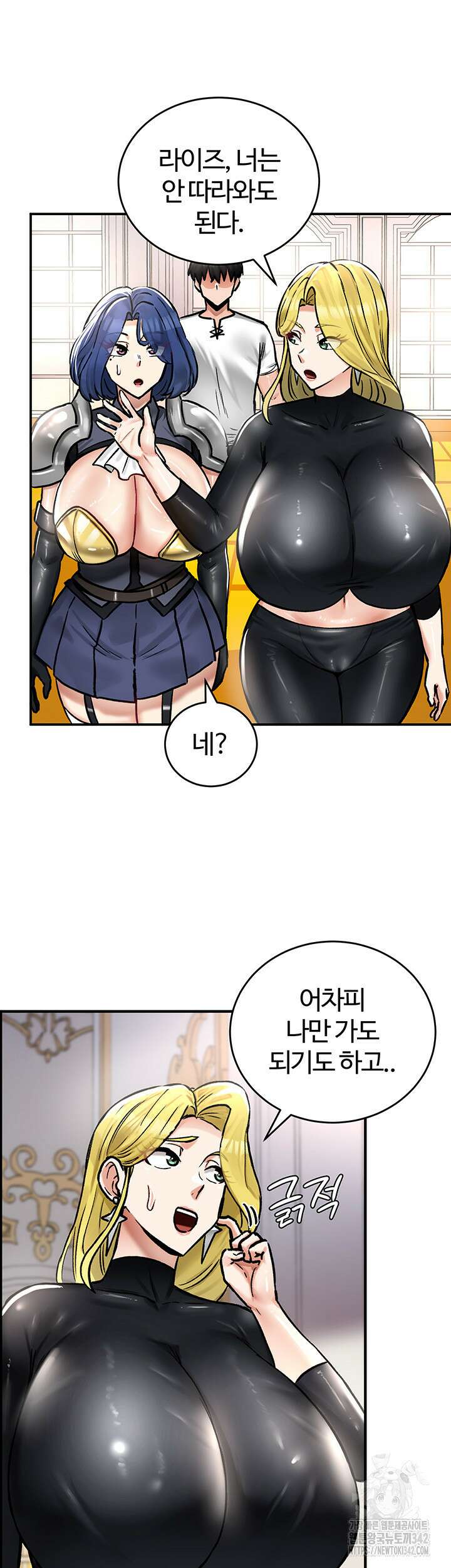 회귀병사의 암컷 정복일지 27화 29