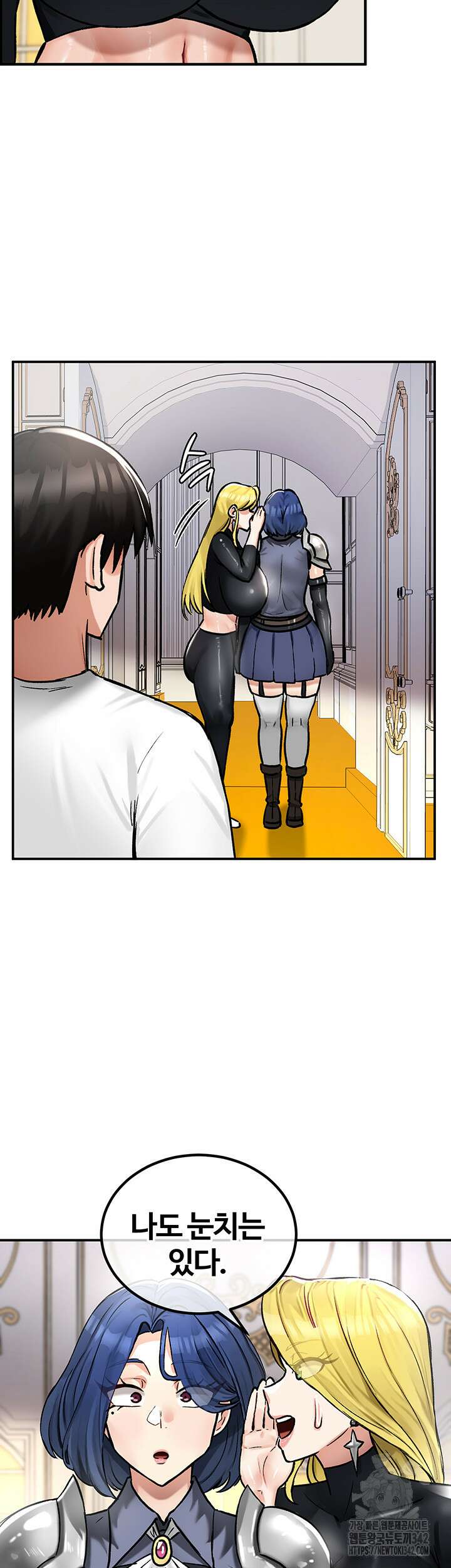 회귀병사의 암컷 정복일지 27화 30