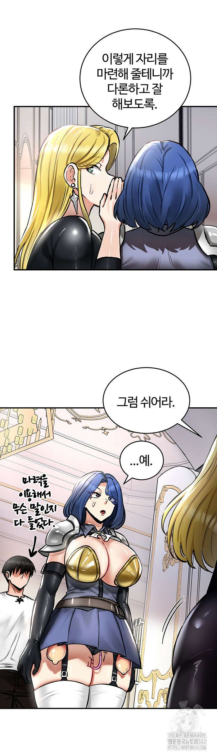 회귀병사의 암컷 정복일지 27화 32