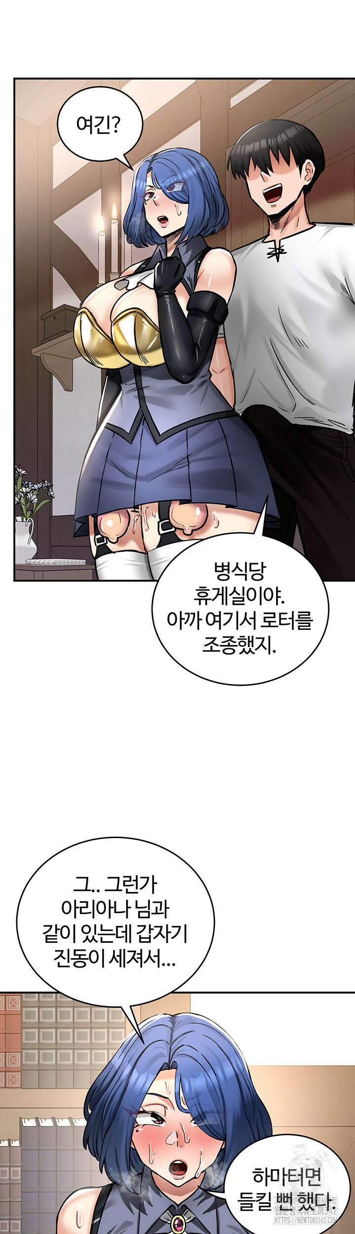 회귀병사의 암컷 정복일지 27화 37