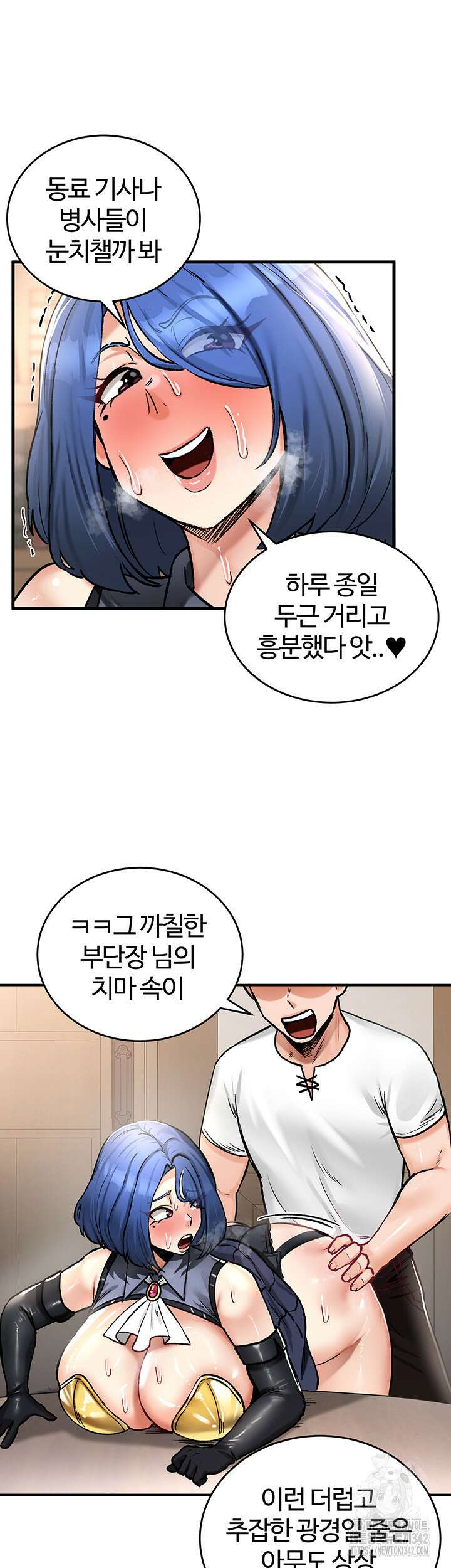 회귀병사의 암컷 정복일지 27화 40