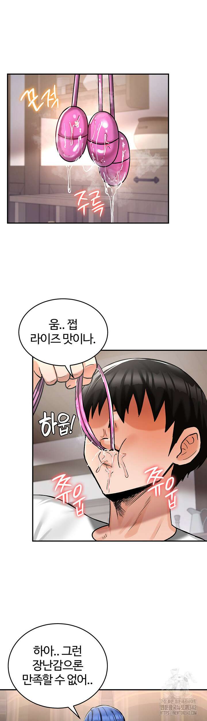 회귀병사의 암컷 정복일지 27화 43