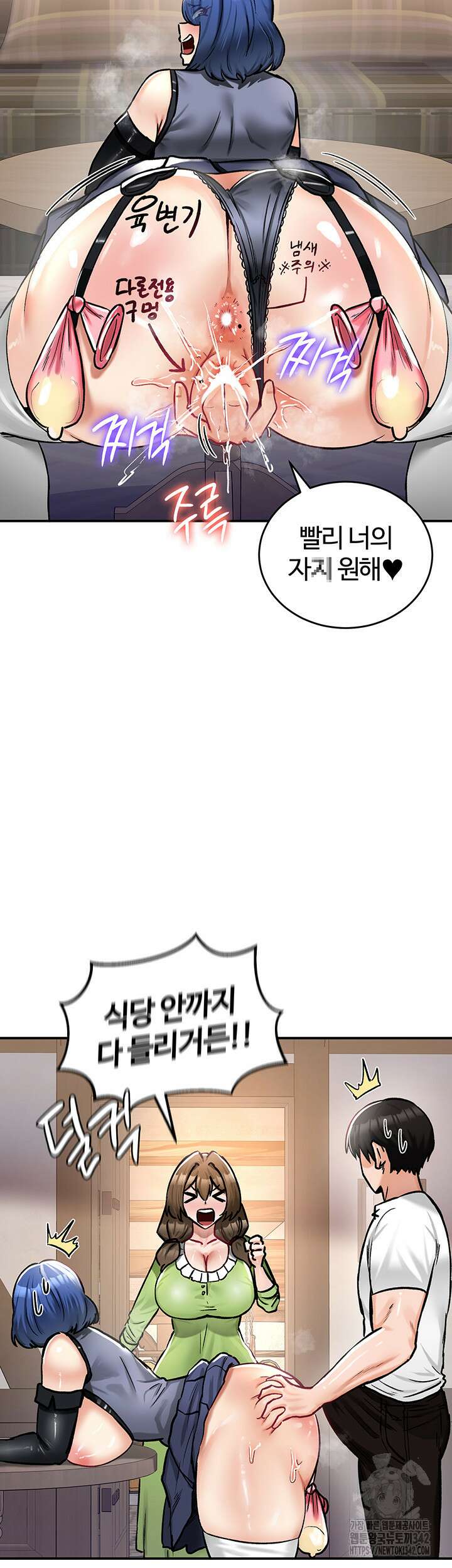 회귀병사의 암컷 정복일지 27화 44