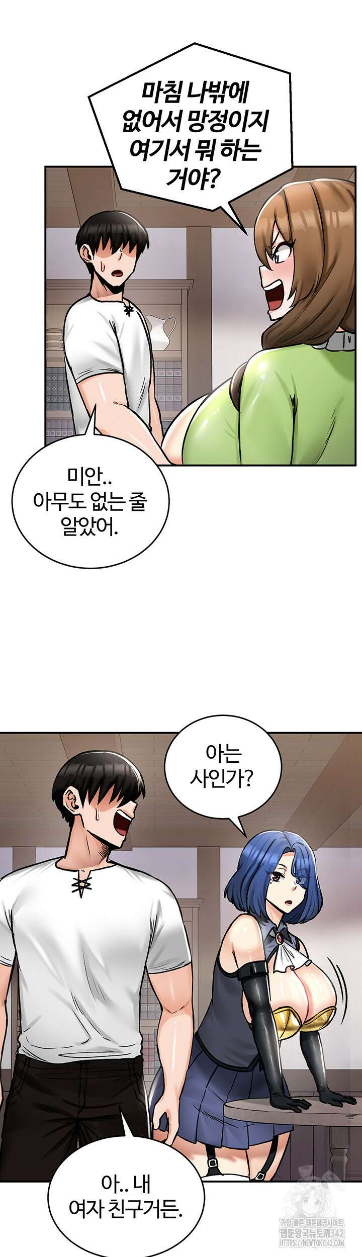 회귀병사의 암컷 정복일지 27화 46