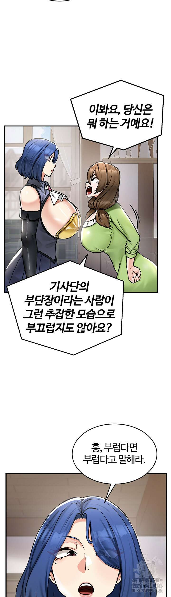 회귀병사의 암컷 정복일지 27화 47