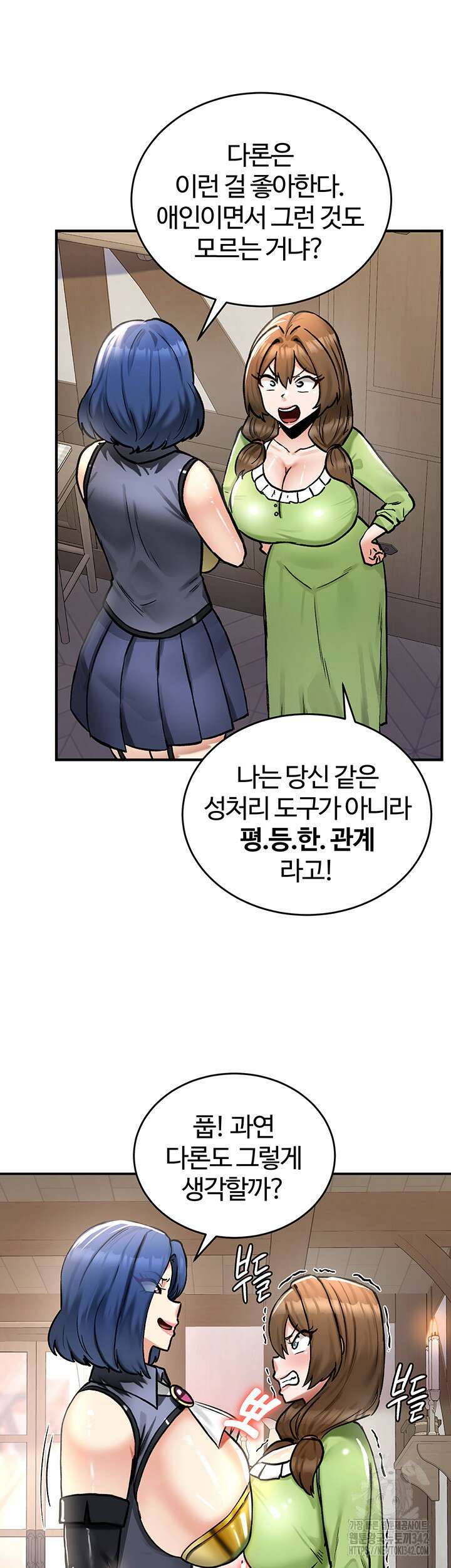 회귀병사의 암컷 정복일지 27화 49