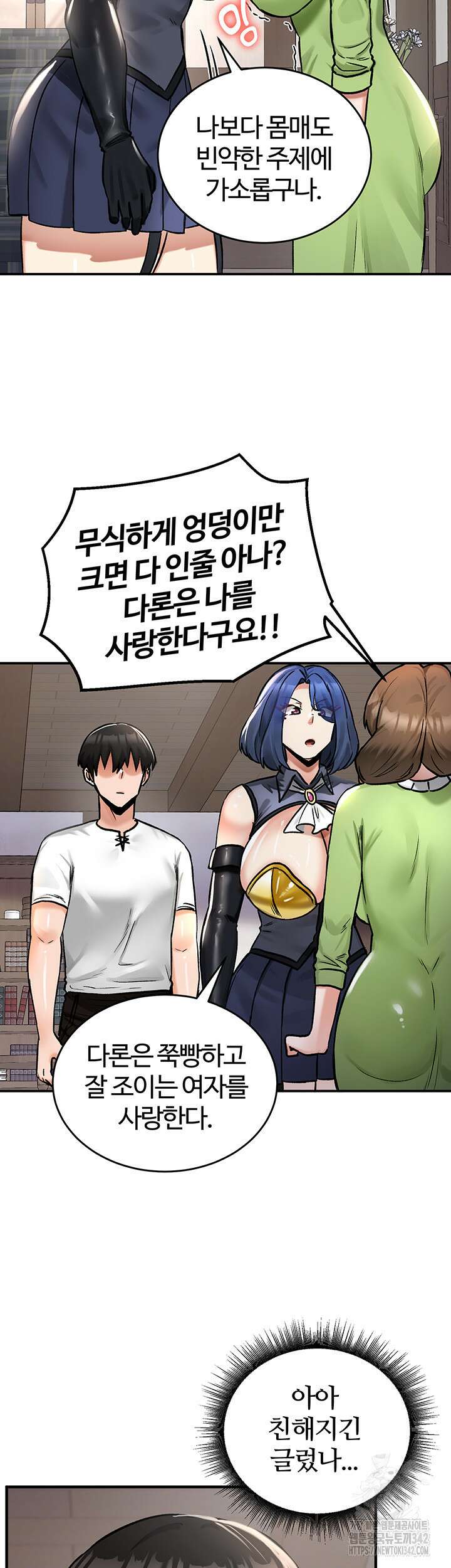 회귀병사의 암컷 정복일지 27화 50