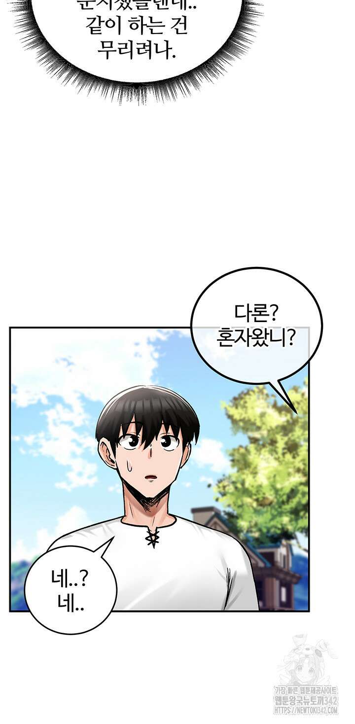 회귀병사의 암컷 정복일지 27화 54