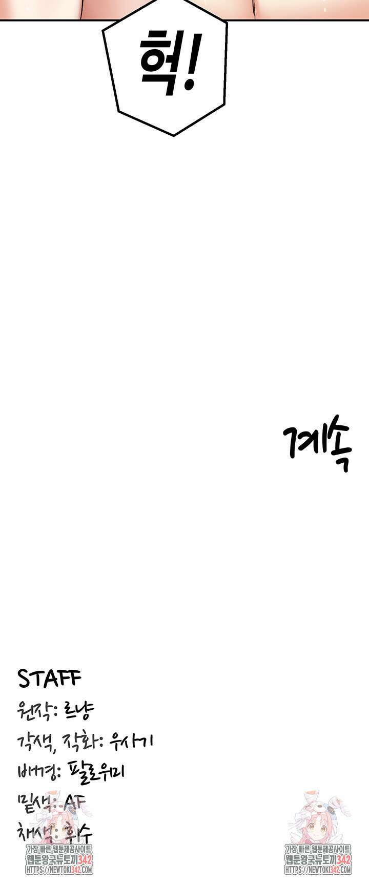 회귀병사의 암컷 정복일지 27화 57