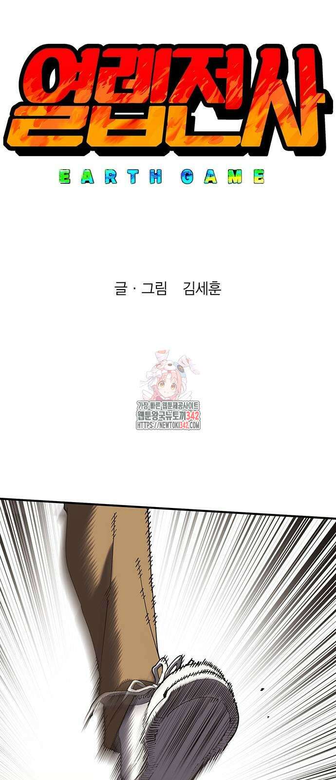 열렙전사 3부 50화 1