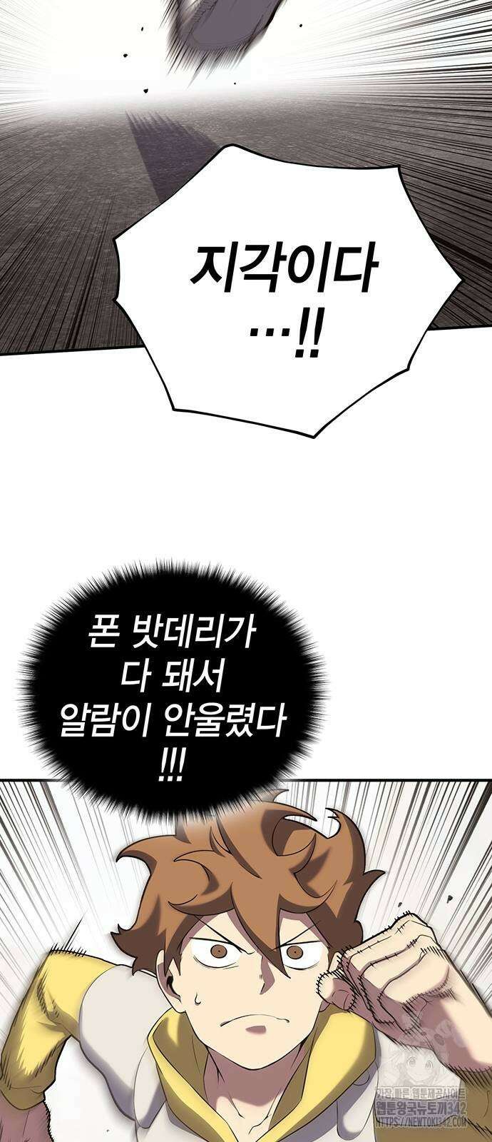 열렙전사 3부 50화 2
