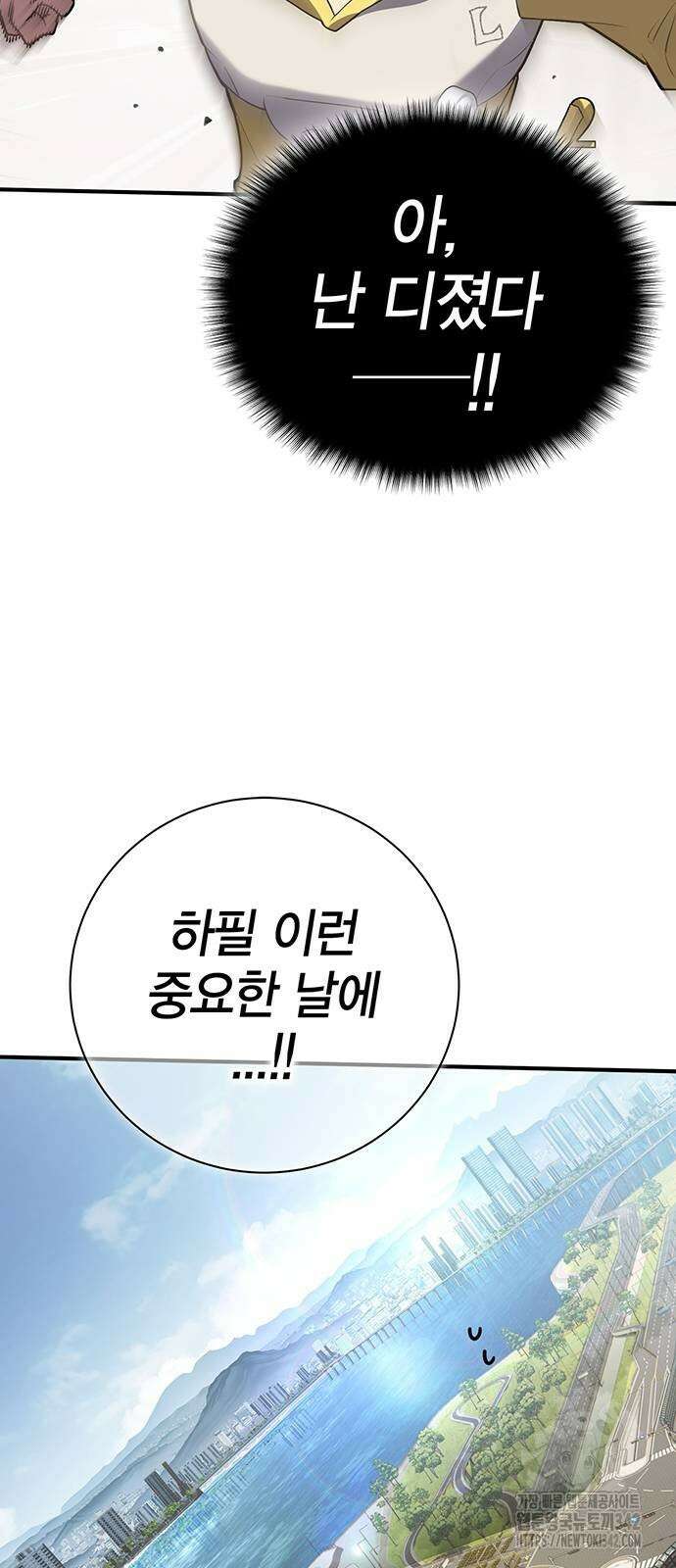 열렙전사 3부 50화 3