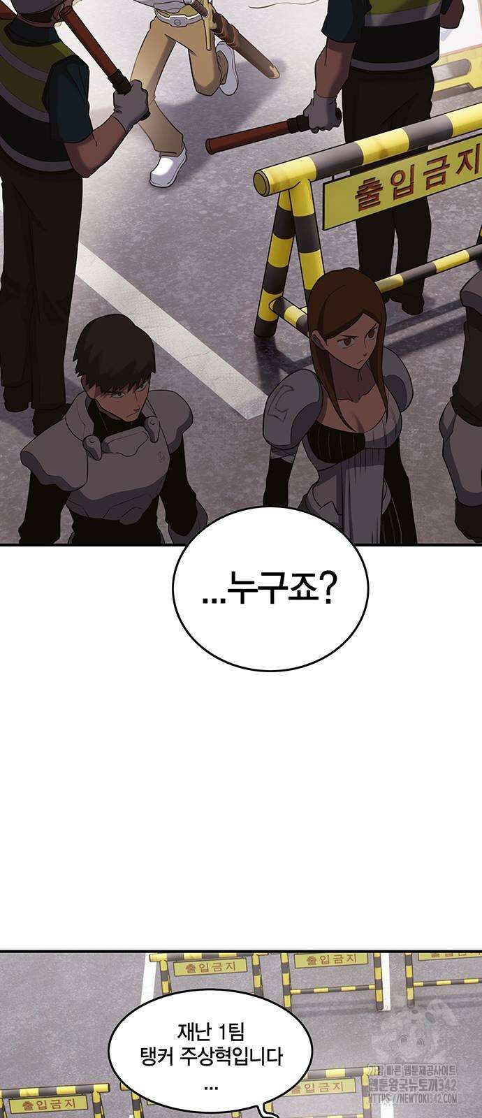 열렙전사 3부 50화 5