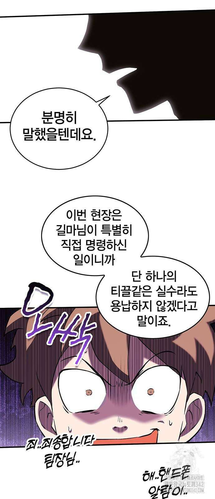 열렙전사 3부 50화 7