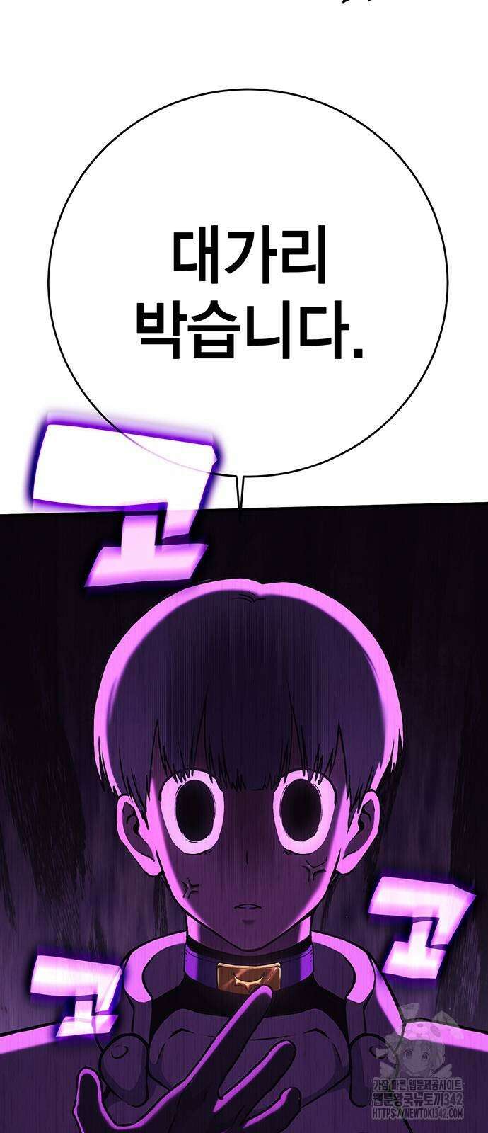 열렙전사 3부 50화 8