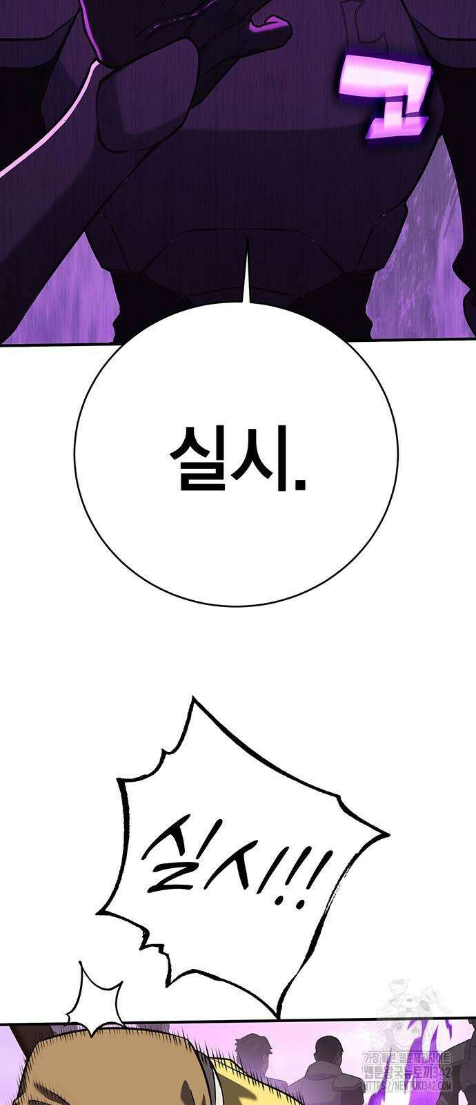 열렙전사 3부 50화 9