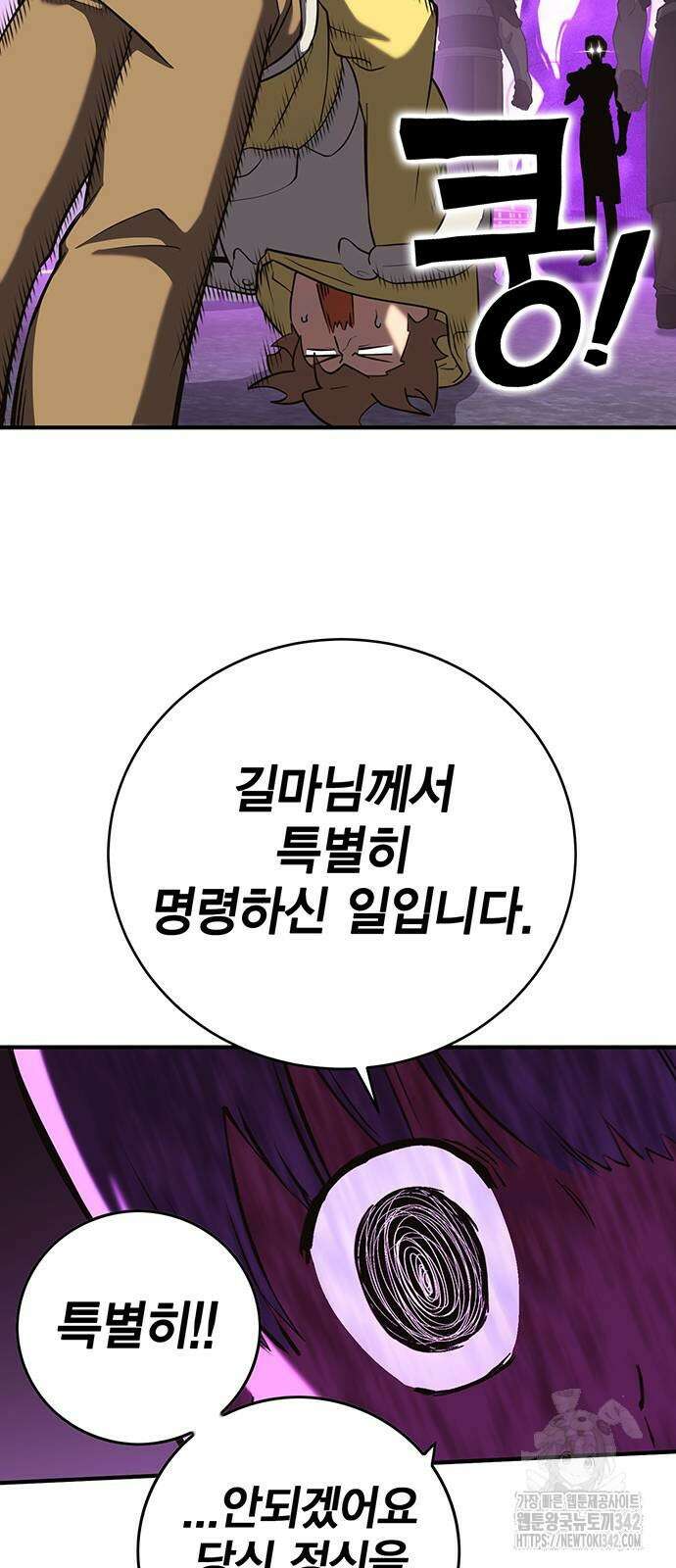 열렙전사 3부 50화 10
