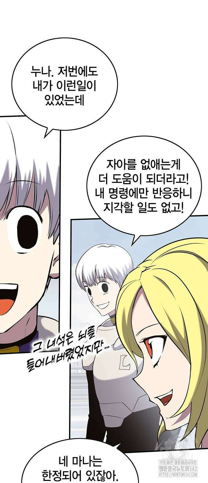 열렙전사 3부 50화 12