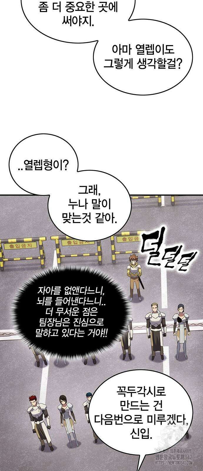 열렙전사 3부 50화 13