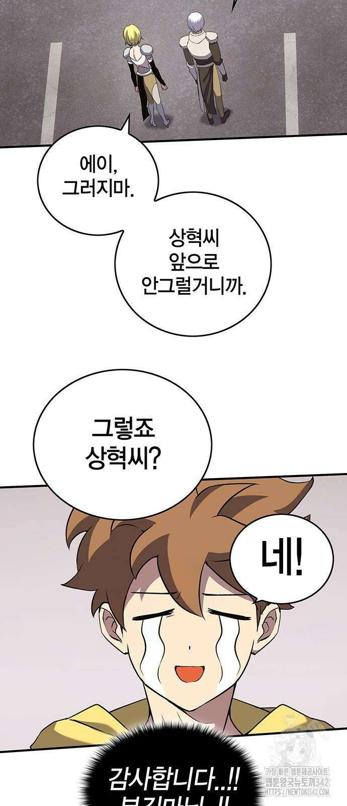 열렙전사 3부 50화 14