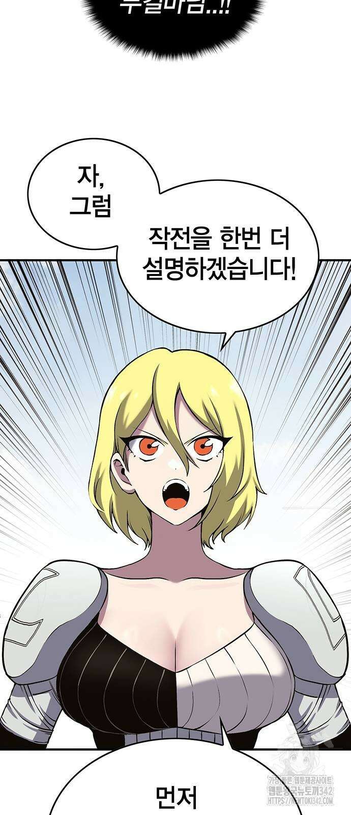 열렙전사 3부 50화 15