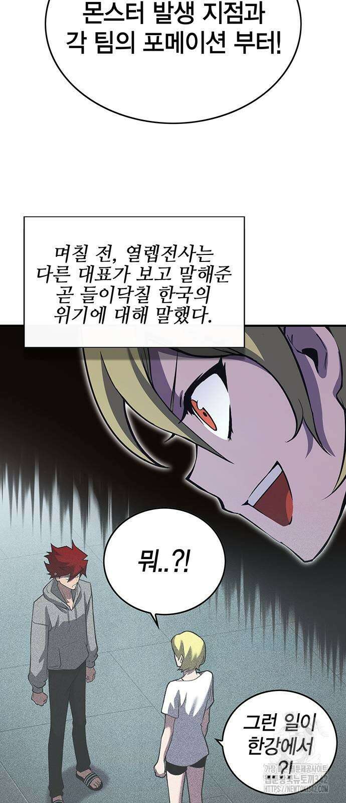 열렙전사 3부 50화 16