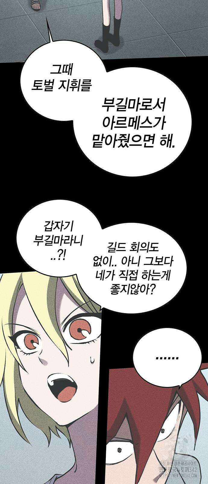 열렙전사 3부 50화 17