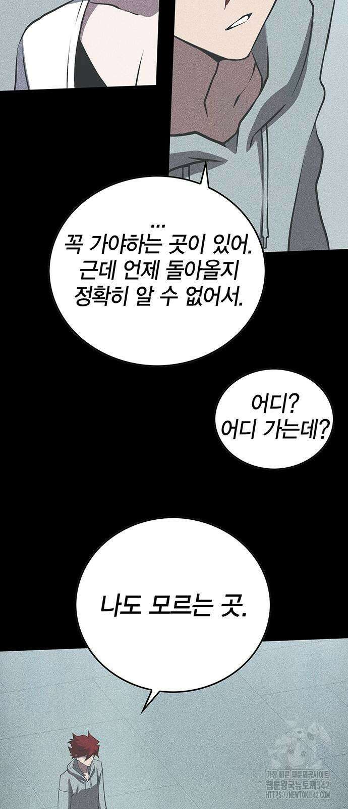 열렙전사 3부 50화 18