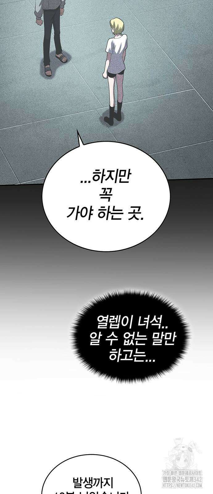 열렙전사 3부 50화 19