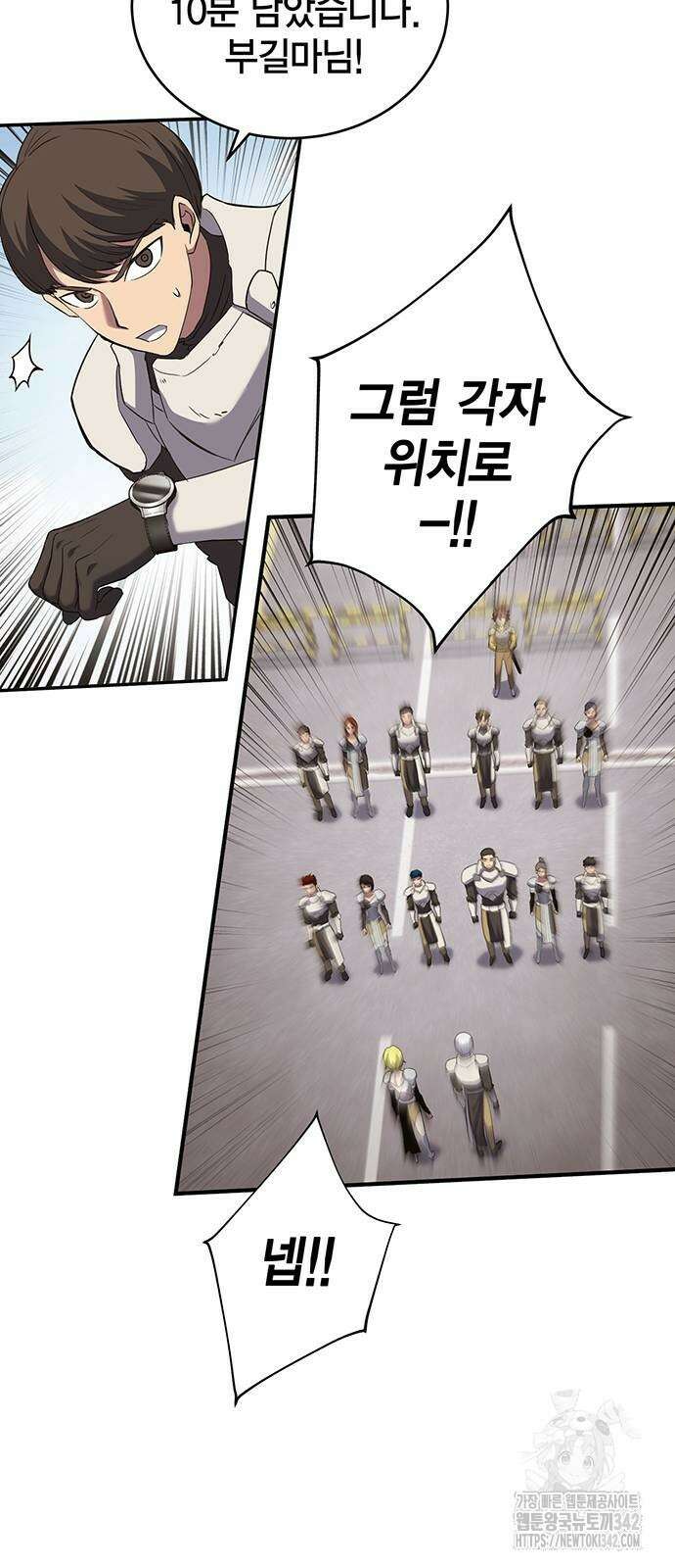 열렙전사 3부 50화 20