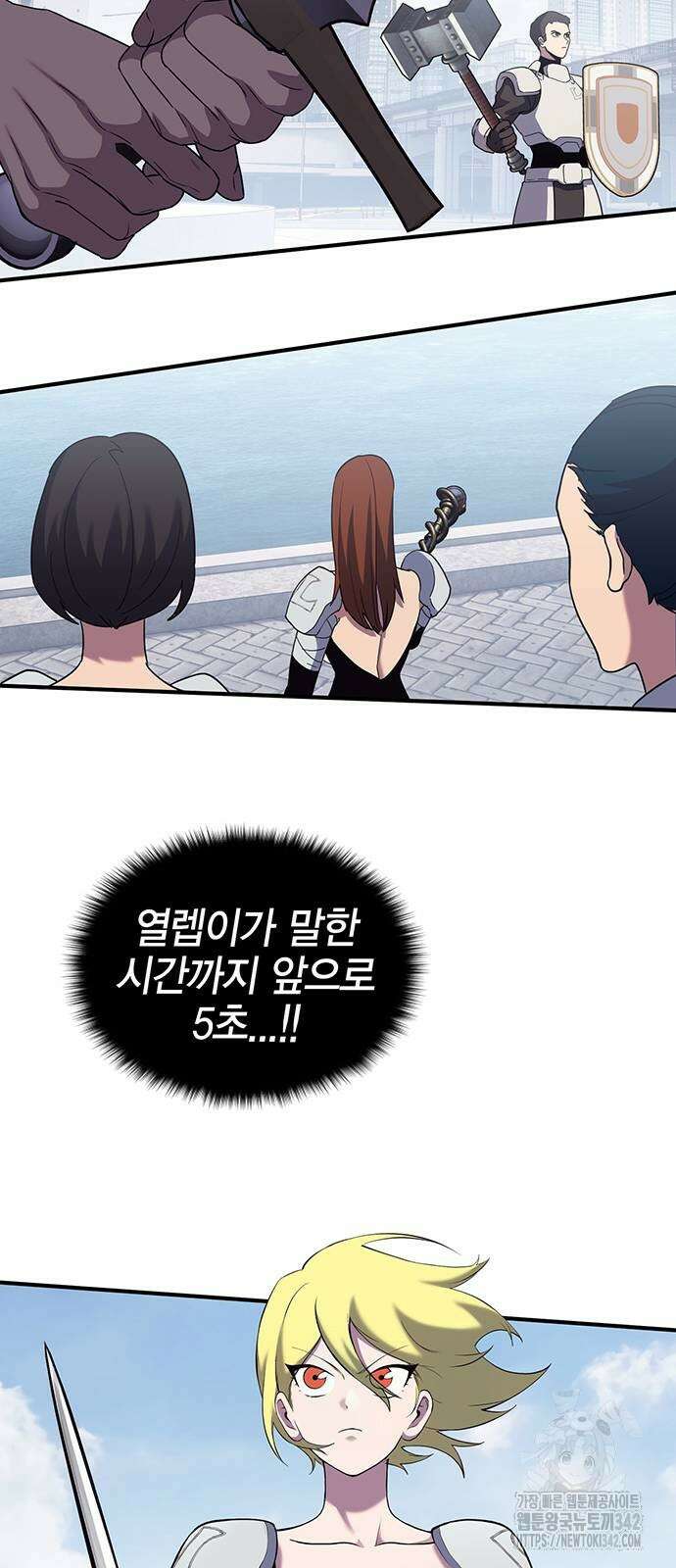 열렙전사 3부 50화 22