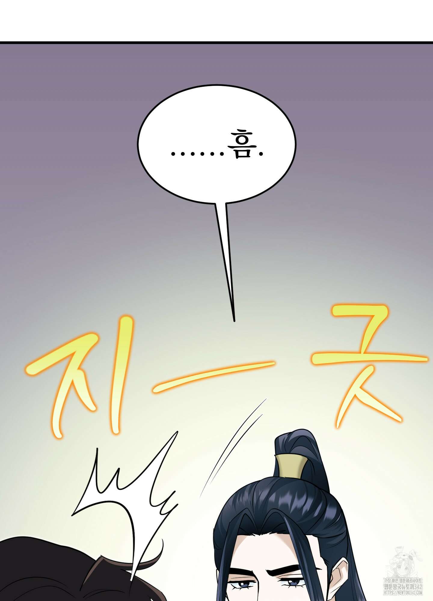 마교주의 첩으로 살아남기 23화(시즌1 최종화) 8