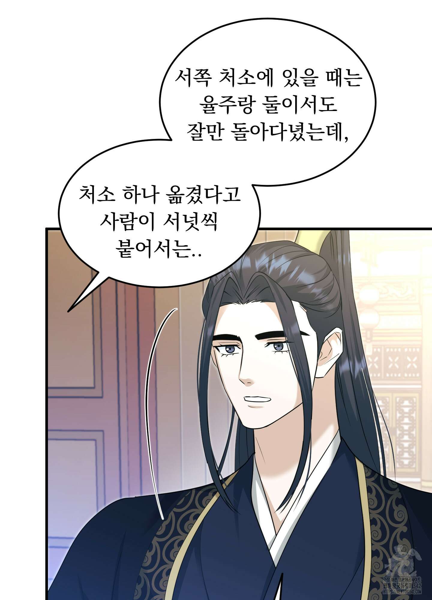 마교주의 첩으로 살아남기 23화(시즌1 최종화) 11