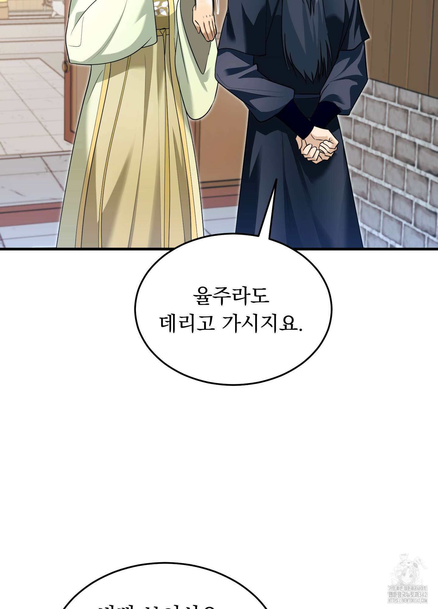 마교주의 첩으로 살아남기 23화(시즌1 최종화) 14