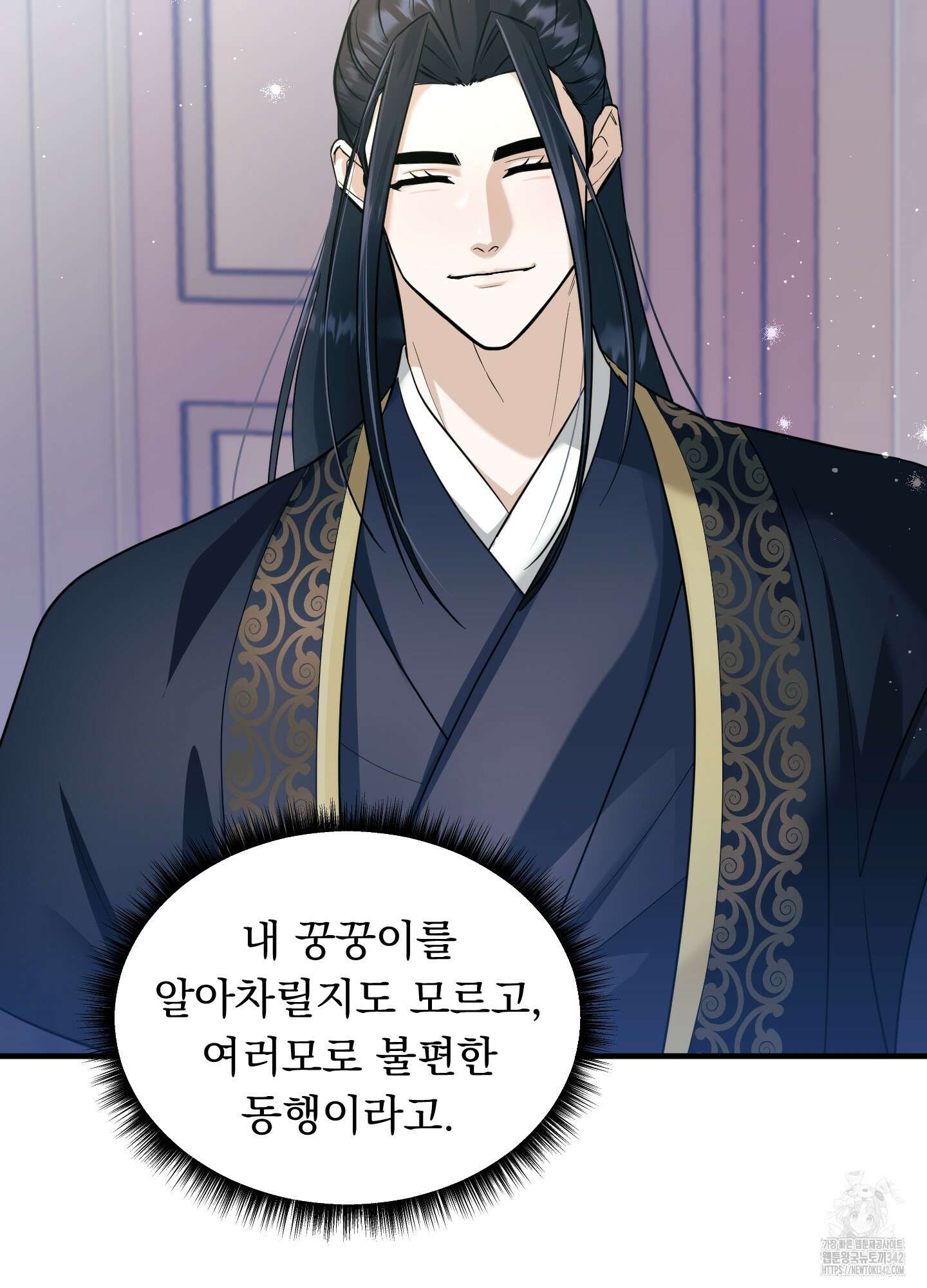 마교주의 첩으로 살아남기 23화(시즌1 최종화) 20
