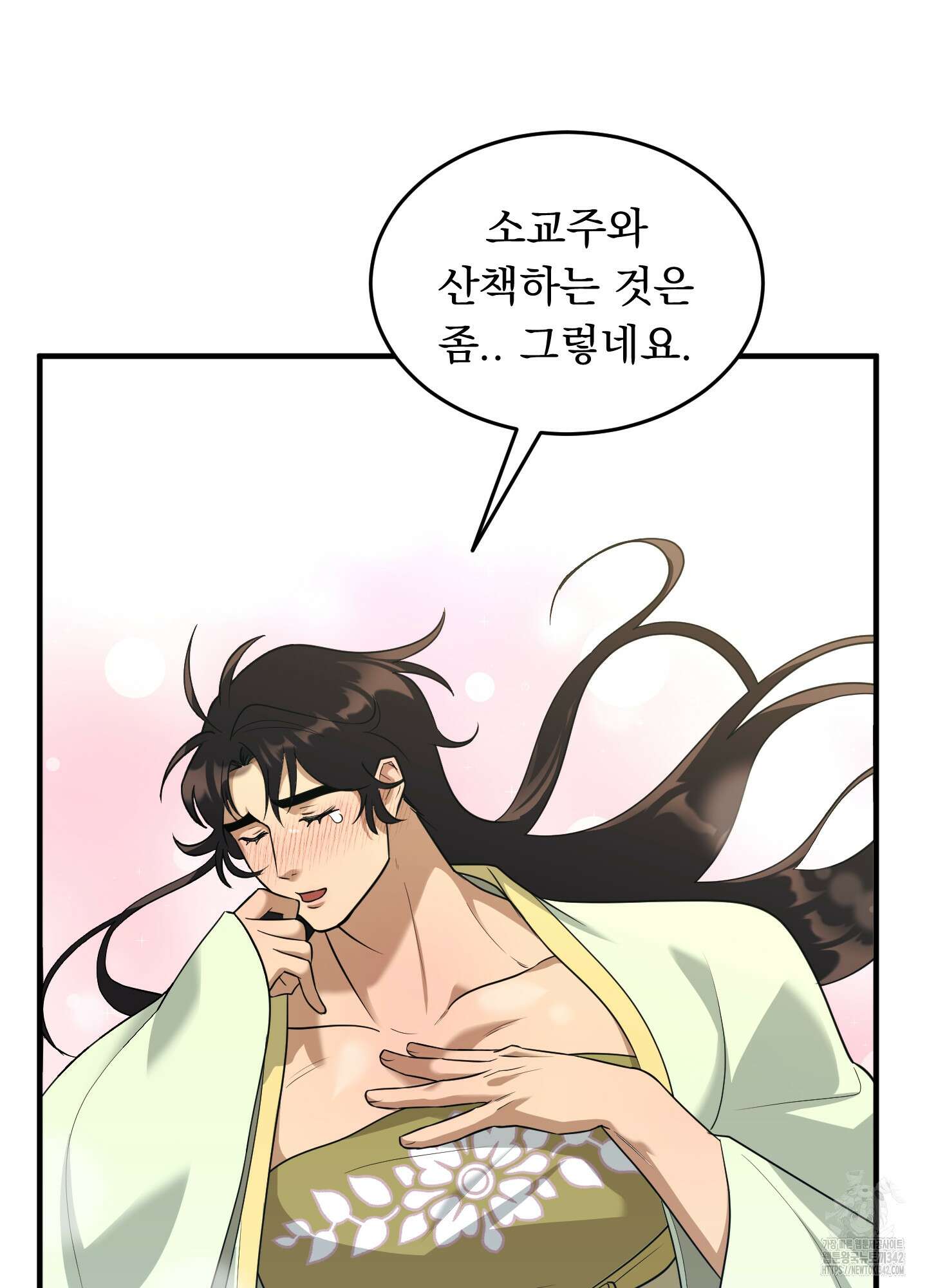 마교주의 첩으로 살아남기 23화(시즌1 최종화) 21