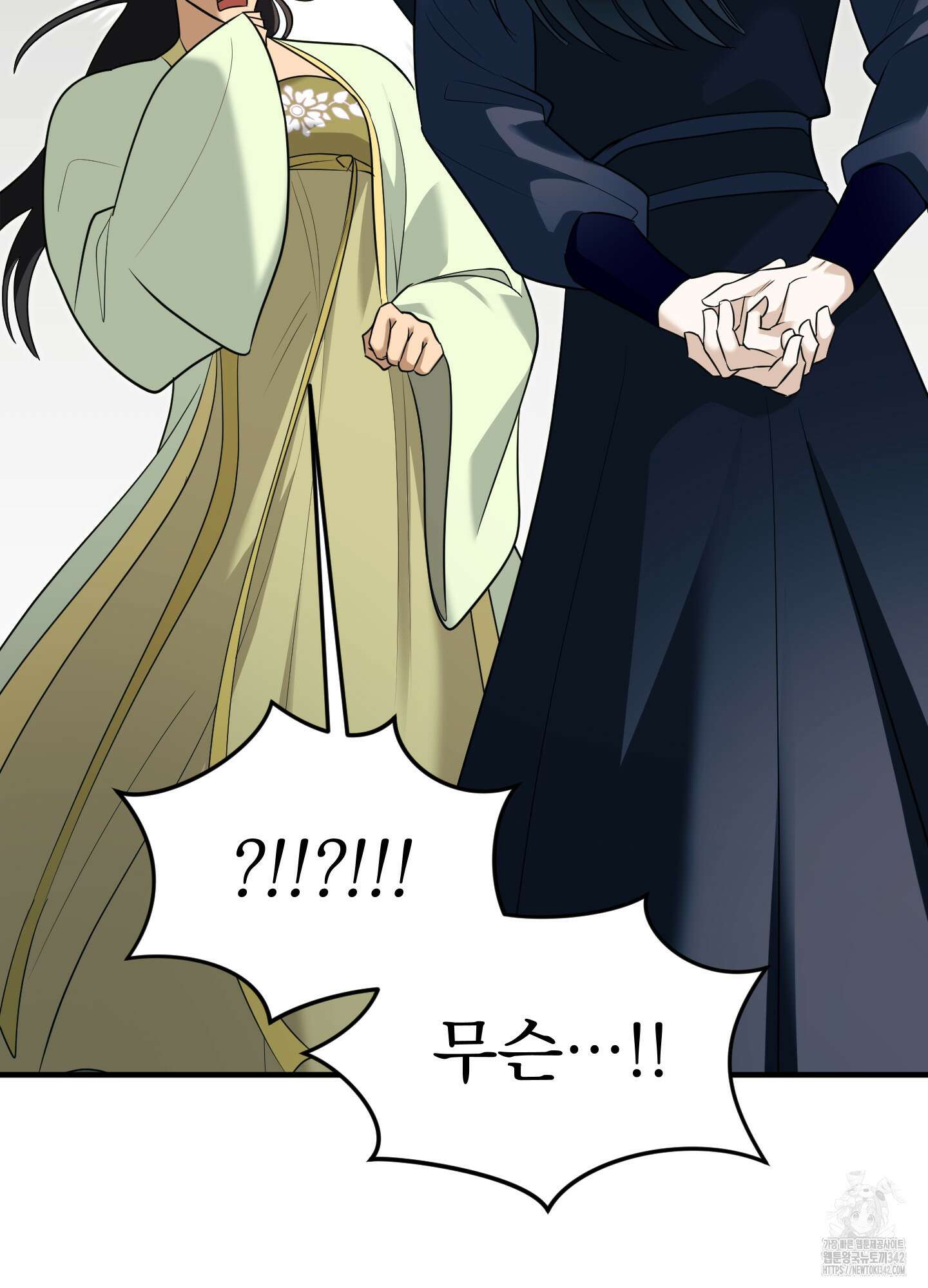 마교주의 첩으로 살아남기 23화(시즌1 최종화) 25