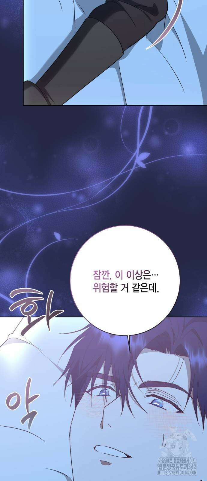 대위님! 이번 전쟁터는 이곳인가요? 76화 5