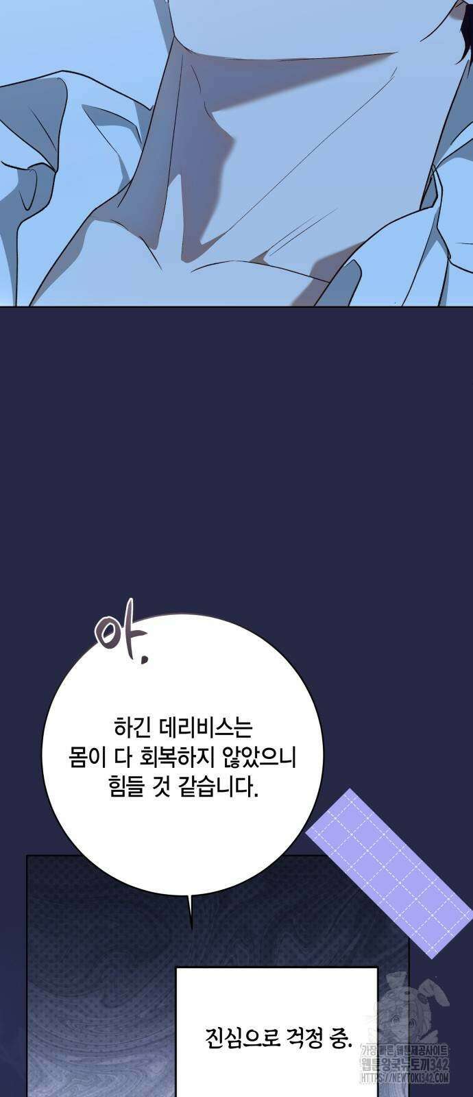 대위님! 이번 전쟁터는 이곳인가요? 76화 6