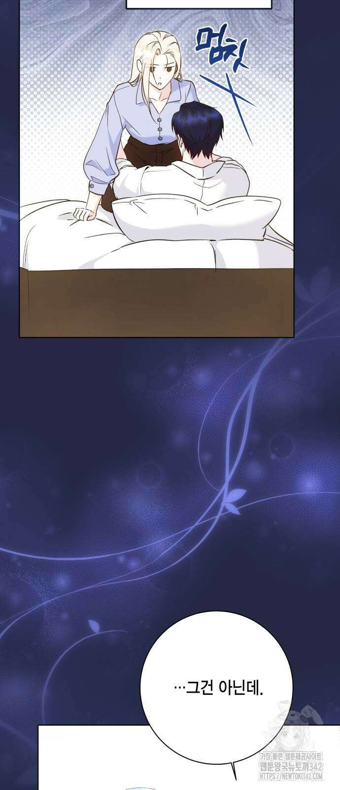 대위님! 이번 전쟁터는 이곳인가요? 76화 7