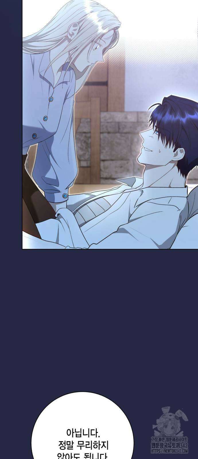 대위님! 이번 전쟁터는 이곳인가요? 76화 8