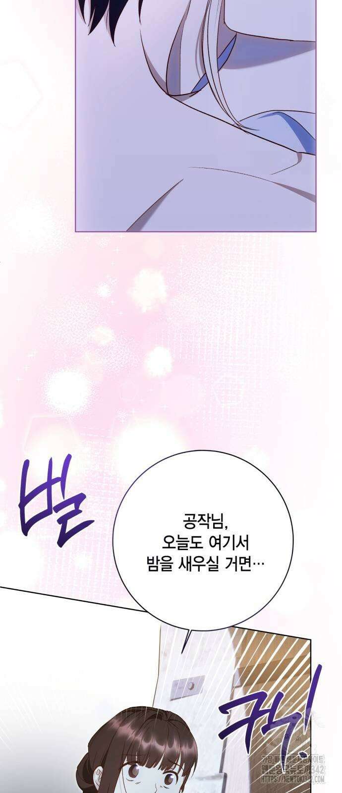 대위님! 이번 전쟁터는 이곳인가요? 76화 13
