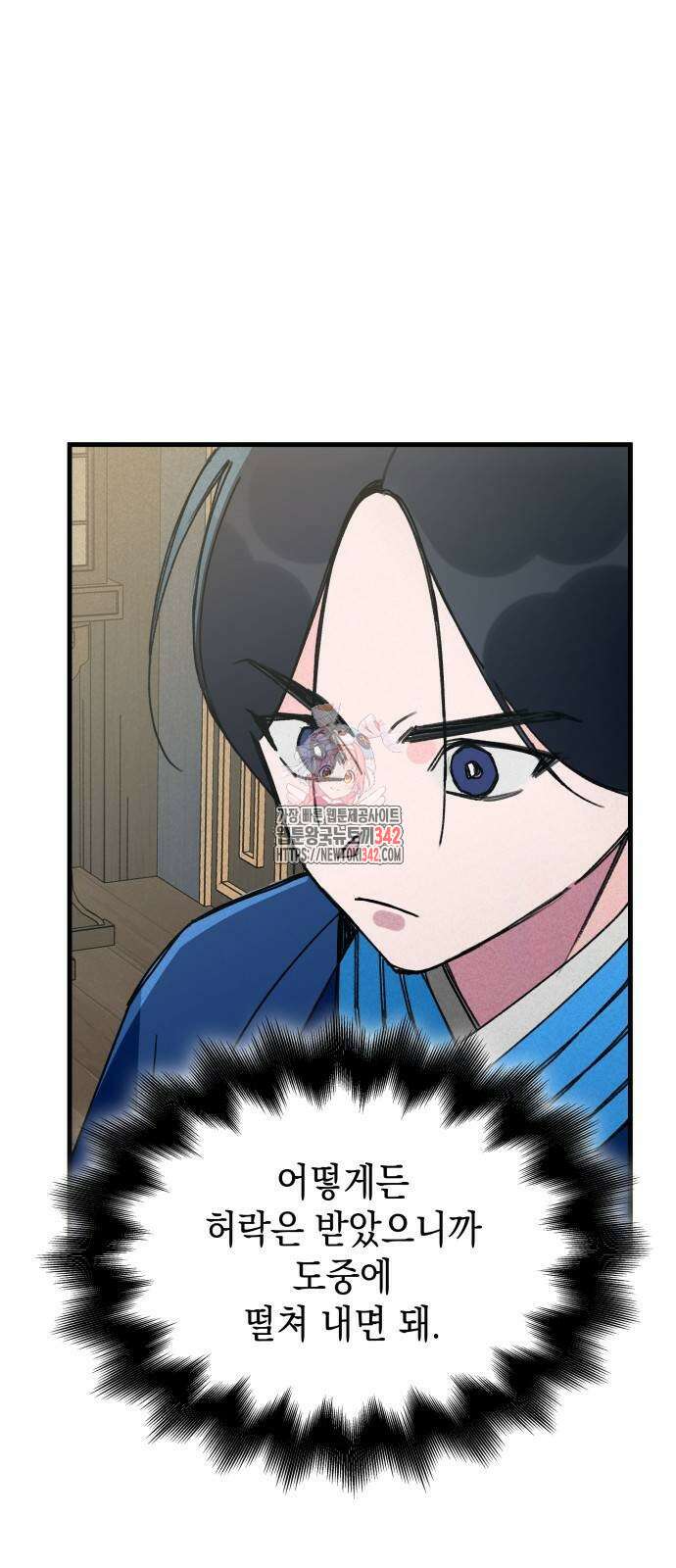남궁세가 비인격 5화 1