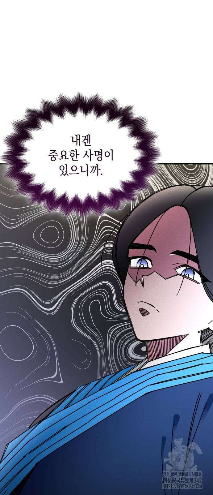 남궁세가 비인격 5화 3