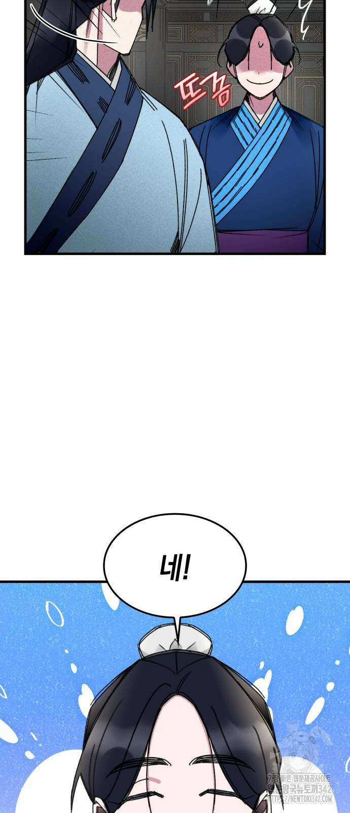 남궁세가 비인격 5화 6