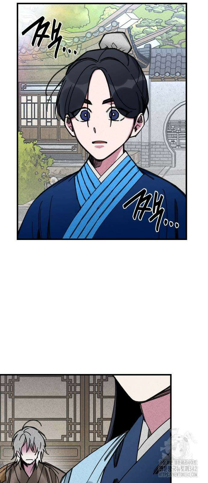 남궁세가 비인격 5화 10
