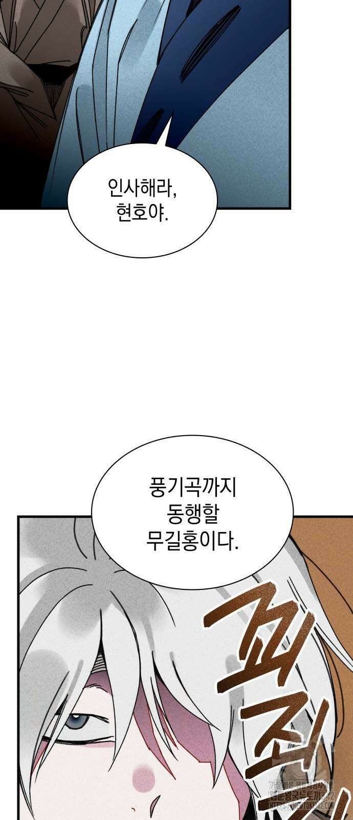 남궁세가 비인격 5화 11