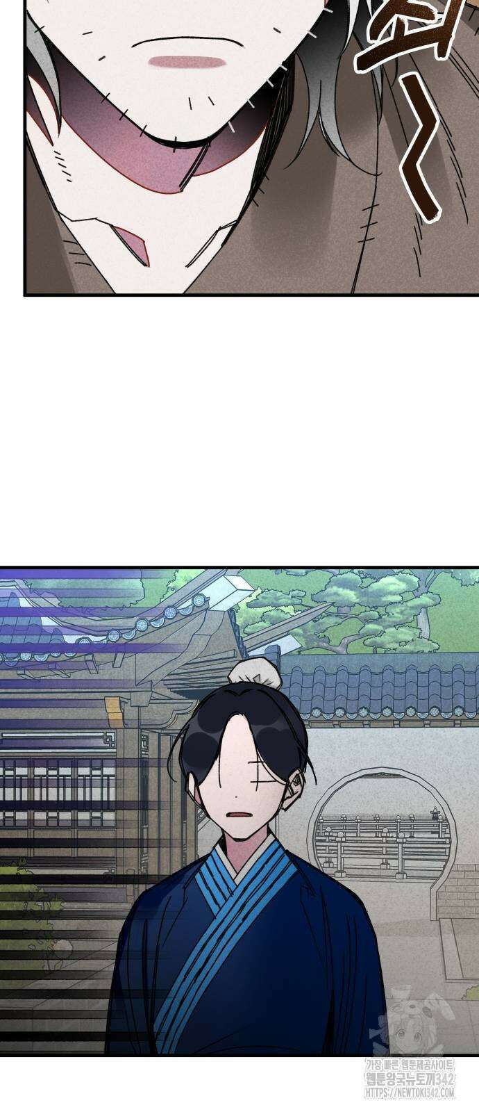 남궁세가 비인격 5화 12
